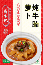 萝卜炖牛腩