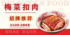 梅菜扣肉