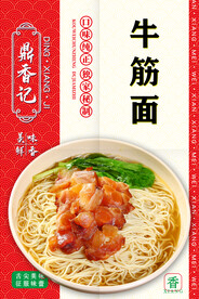 牛筋面