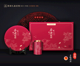 茶叶包装 茶包装