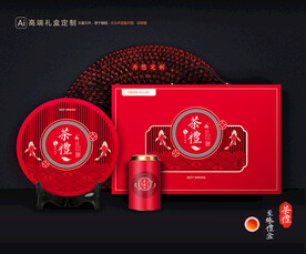 茶叶包装 茶包装