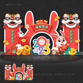兔年美陈