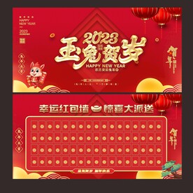 红包墙 