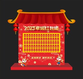 红包墙