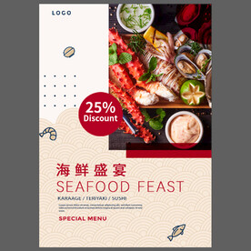 海鲜盛宴美食宣传图片