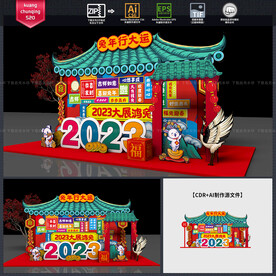 新年美陈