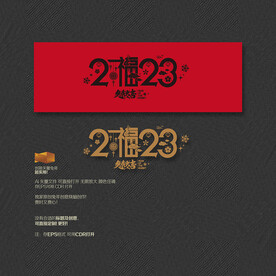 2023兔年大吉