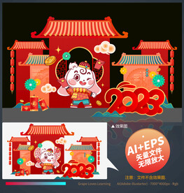 兔年美陈