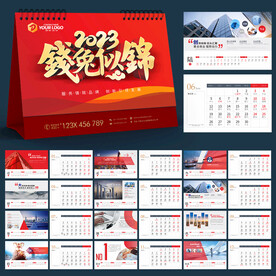 2023年台历