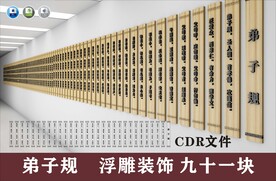 文化墙