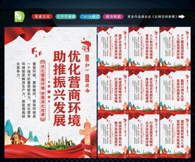 营商环境