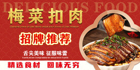梅菜扣肉
