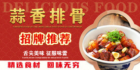 蒜香排骨