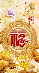 福贵玄关