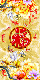 富贵九鱼玄关