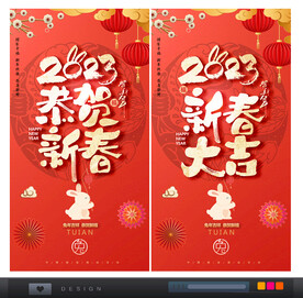 春节