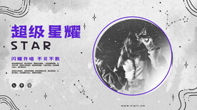 音乐海报