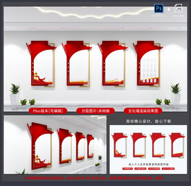 党建制度