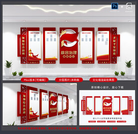 综合治理