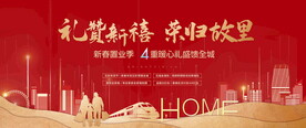 2023返乡置业