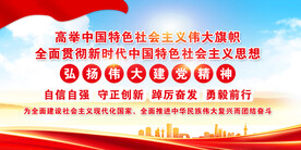 党建版面