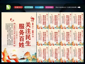 关注民生