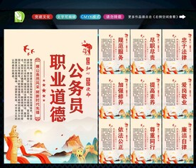公务员文化