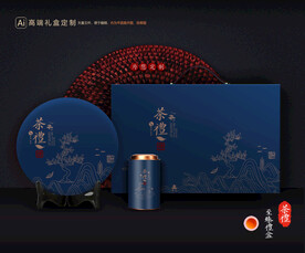 茶叶包装 茶礼盒