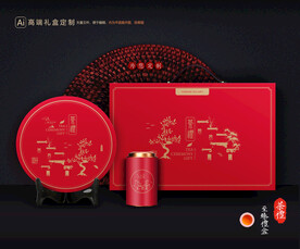 茶叶包装 茶礼盒