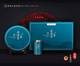 茶叶包装 茶礼盒