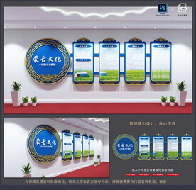 蒙古文化