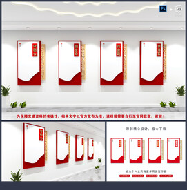 党建制度