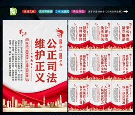 法院文化 