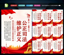 法院文化 