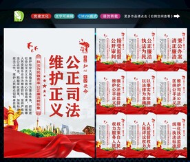 法院文化 