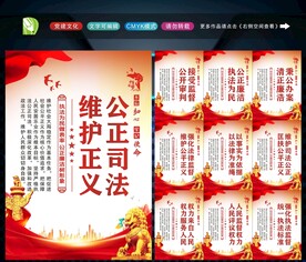 法院文化 