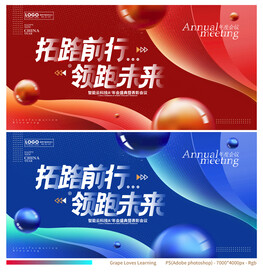 年会
