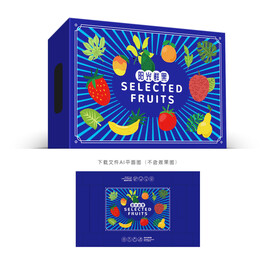 通用水果设计