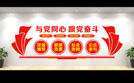 党建