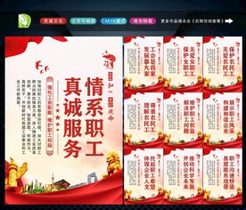 企业工会