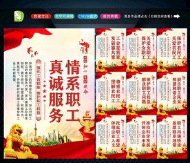 企业工会