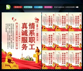 企业工会