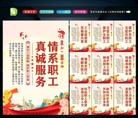企业工会