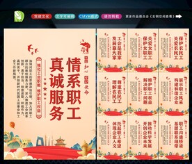 企业工会