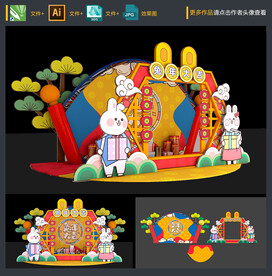 兔年拍照框