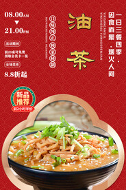 油茶