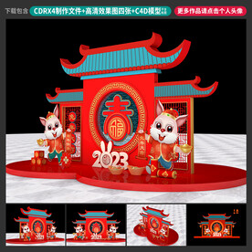 新年美陈