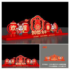 新年美陈