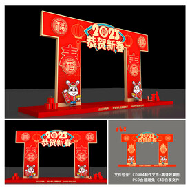 兔年美陈