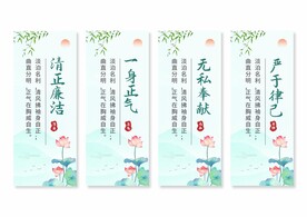 廉政文化